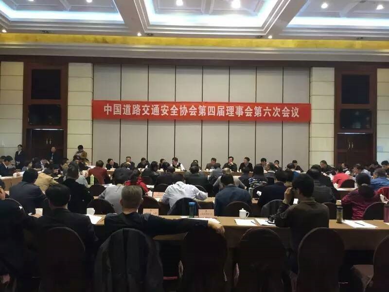 圖1 會(huì)議現(xiàn)場