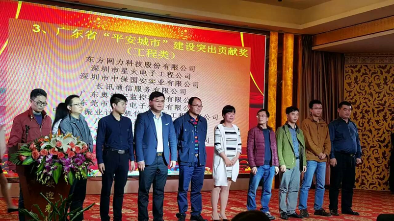 圖1 “2015年度廣東安防行業(yè)優(yōu)秀企業(yè)”頒獎晚會現(xiàn)場