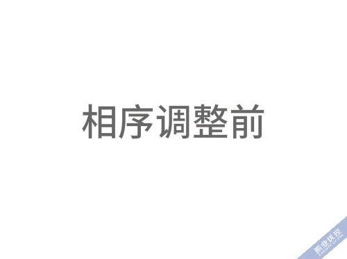 圖1 調(diào)整相序，有效消除車流沖突