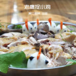 老鷹捉小雞