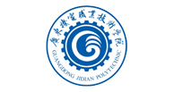 廣東機(jī)電職業(yè)技術(shù)學(xué)院
