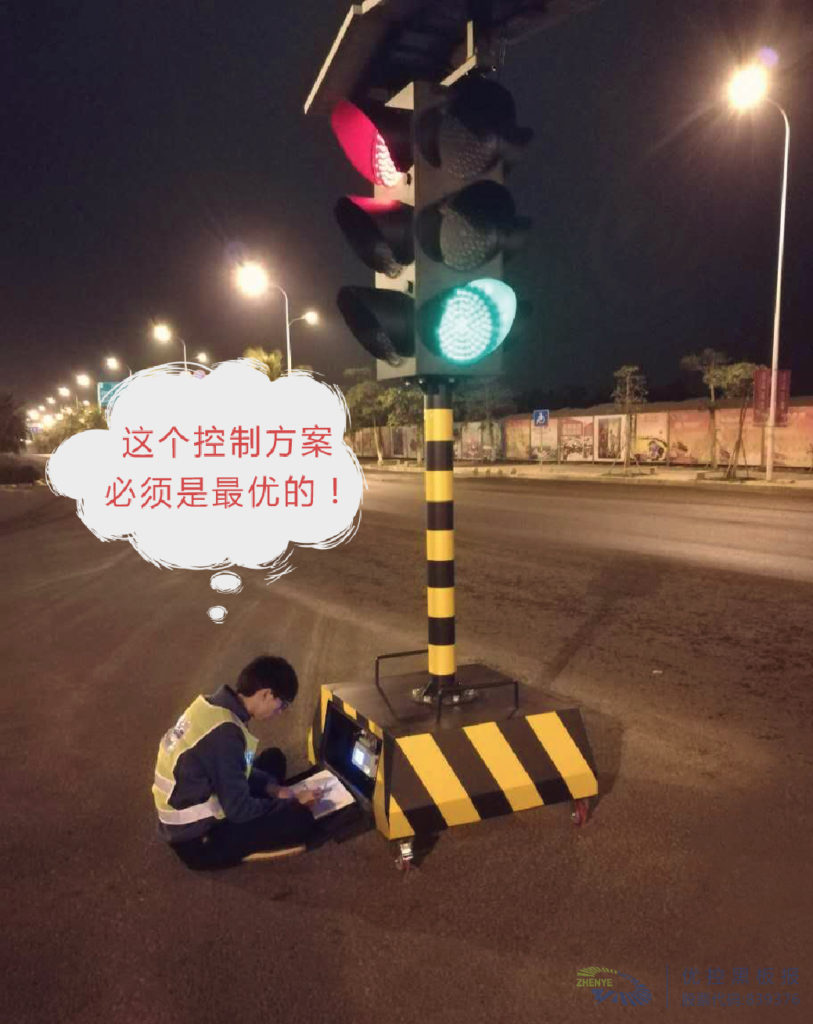 圖4 交通工程師挑燈夜戰(zhàn)