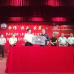 學校對公司授牌