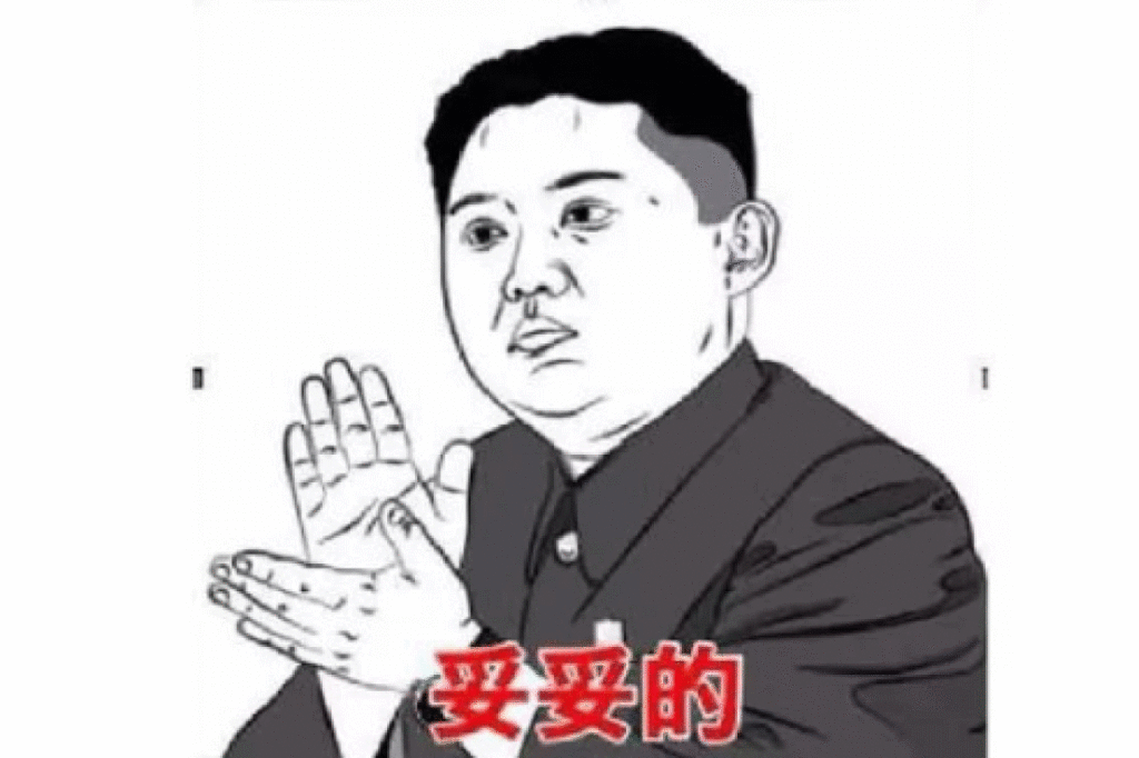 表情包