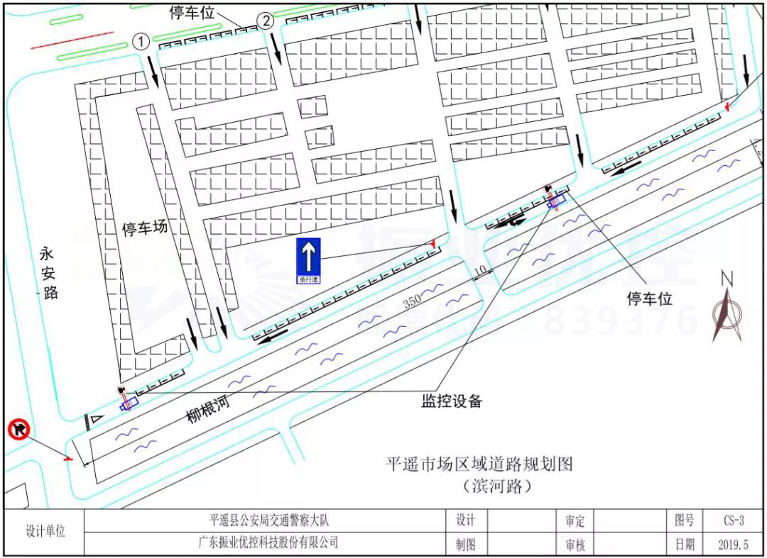 圖11 平遙市場區(qū)域道路規(guī)劃圖-濱河路路段