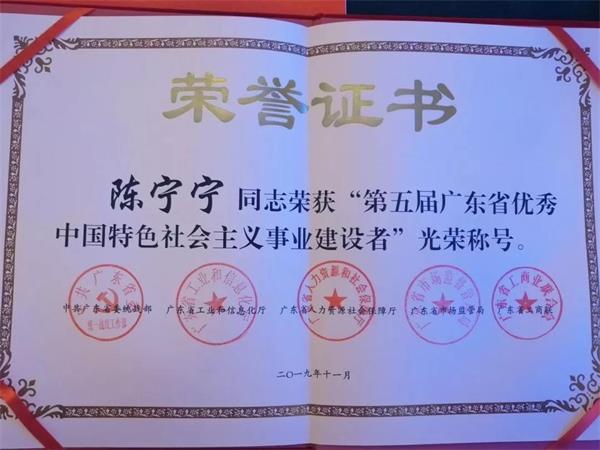 圖3 獲獎證書
