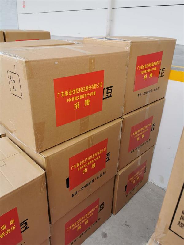 圖2 振業(yè)優(yōu)控捐贈的物資