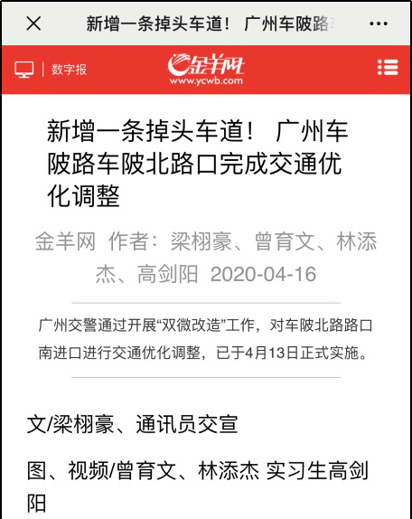 金羊網(wǎng)數(shù)字報相關(guān)評論