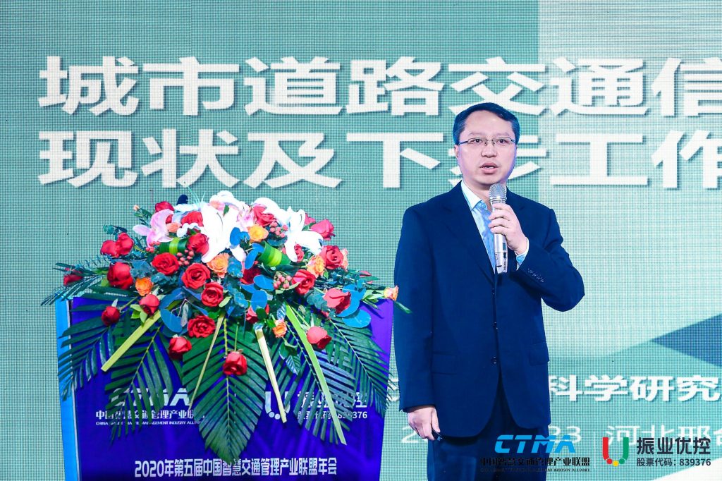 顧金剛副主任演講主題為《城市道路交通信號控制應用現(xiàn)狀及下步工作思考》