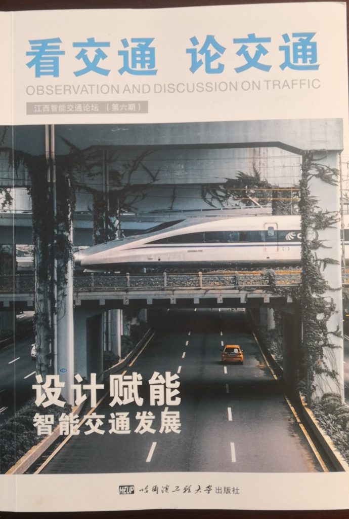 論文集
