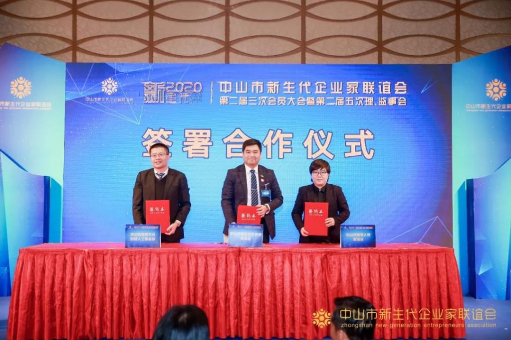 左：中山市新的社會階層人士聯(lián)合會長程禹斌先生 中：中山市新生代企業(yè)家聯(lián)誼會會長程華鎮(zhèn)先生 右：中山市留學人員聯(lián)誼會會長歐陽潔女士