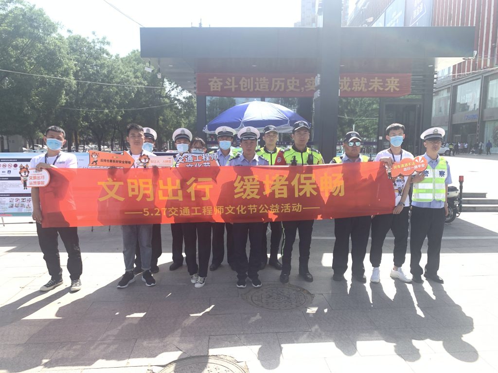 邢臺(tái)交警支隊(duì)與交通工程師