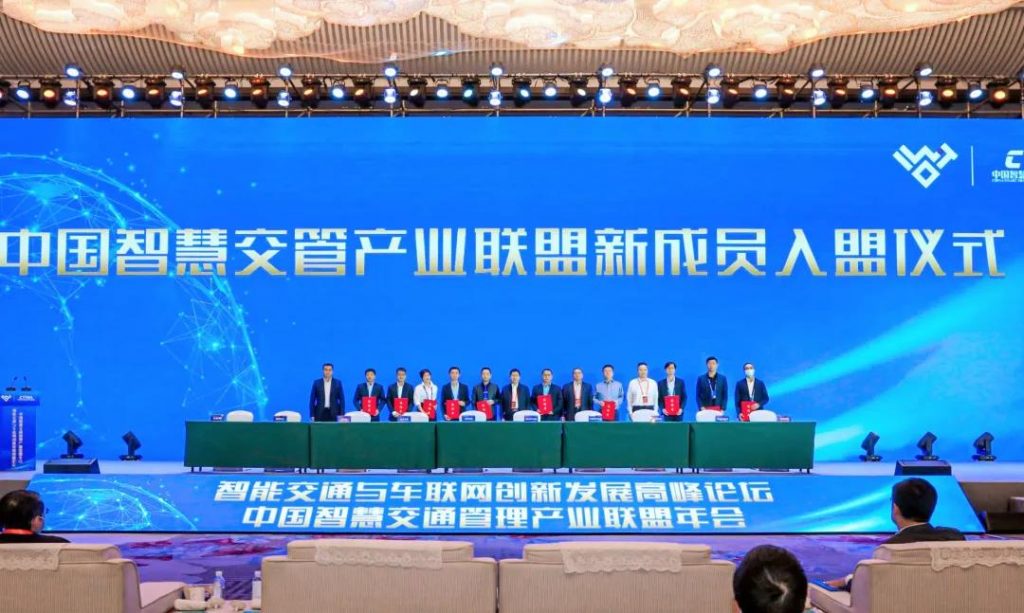 中國智慧交管產(chǎn)業(yè)聯(lián)盟新成員入盟儀式