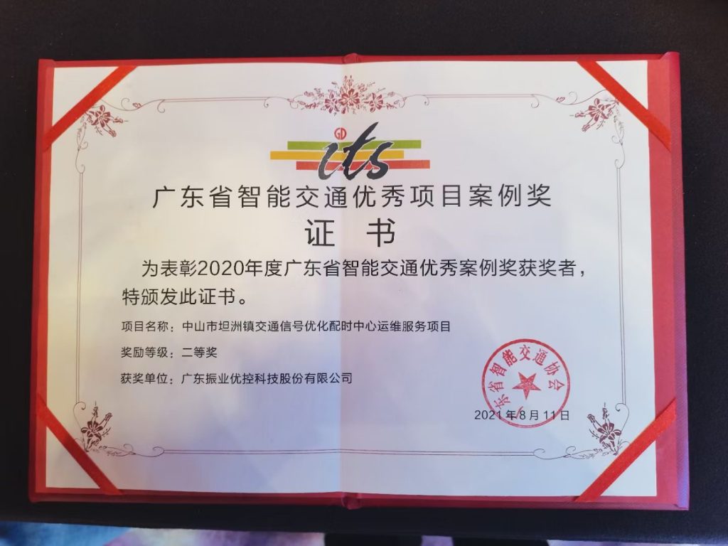 獲獎證書