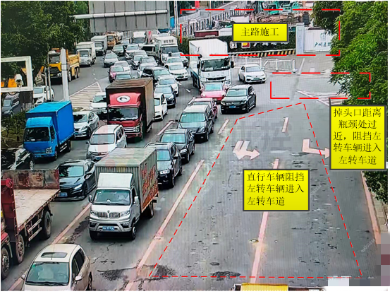 圖4 主路施工，直行與掉頭車輛阻擋左轉(zhuǎn)車輛進(jìn)入路口