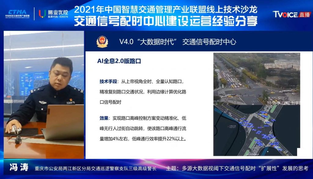 重慶市公安局兩江新區(qū)分局交通巡邏警察支隊 三級高級警長 馮濤