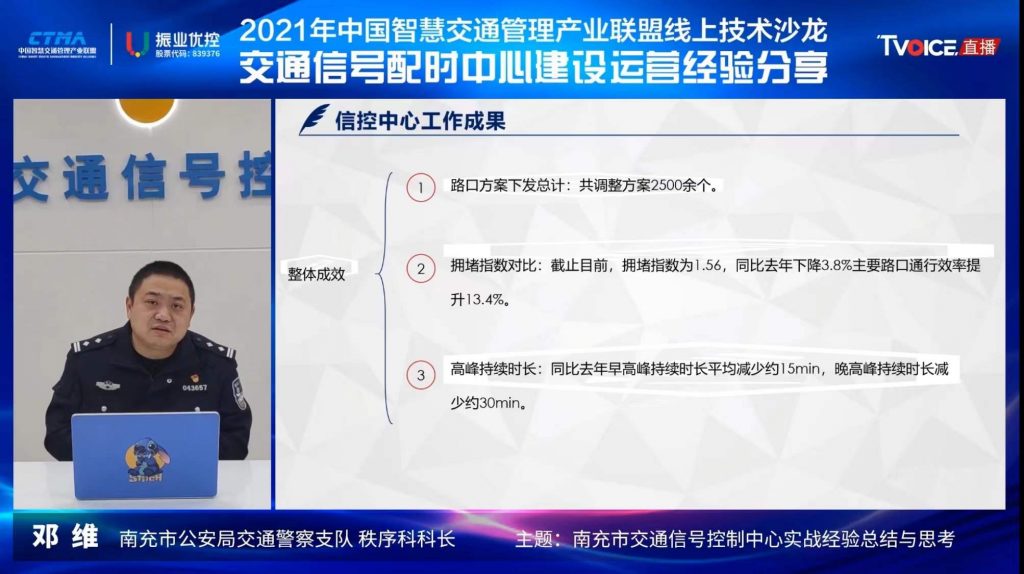 南充市公安局交通警察支隊  秩序科科長 鄧維