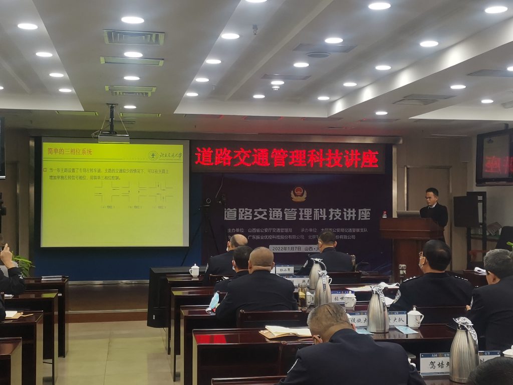 北京交通大學(xué)吳先宇副教授發(fā)表關(guān)于《城市道路交叉口信號配時策略和優(yōu)化理論》的主題報(bào)告