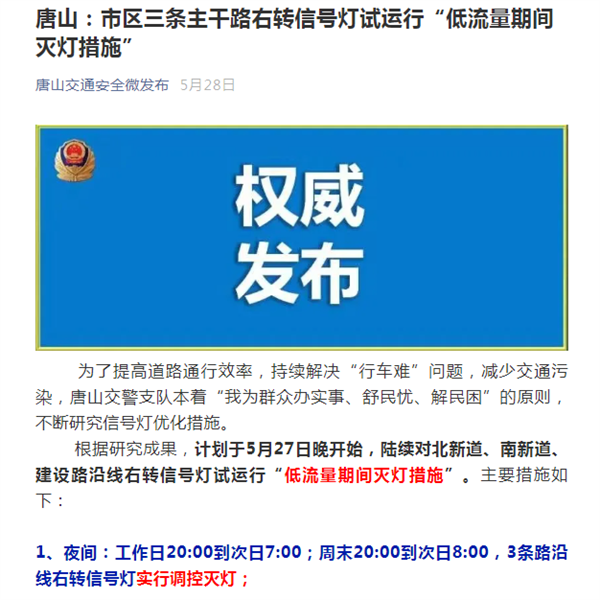 圖2-1 宣傳工作
