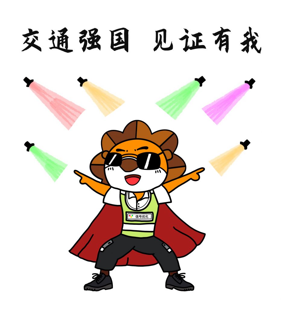 交通工程師表情包