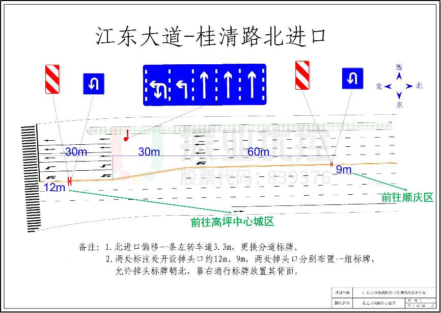 圖7 北進口優(yōu)化后示意圖