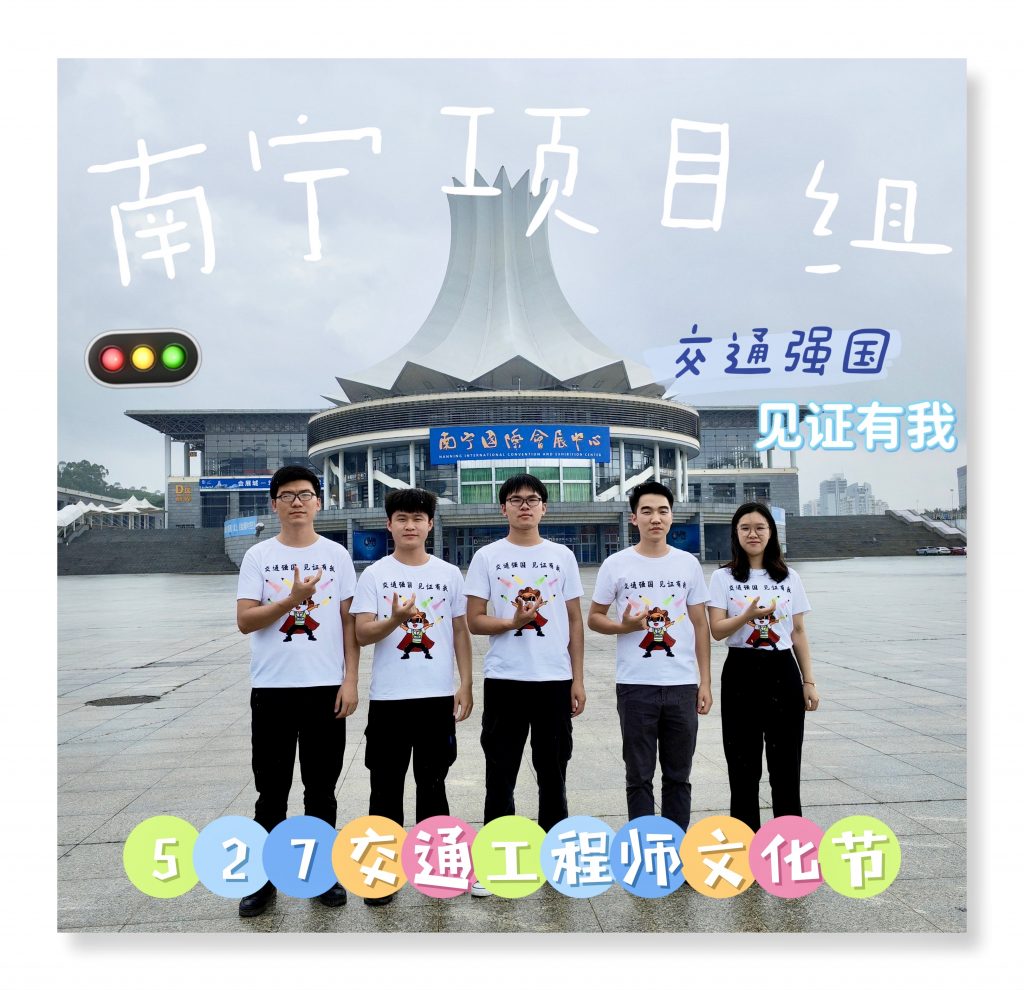 南寧